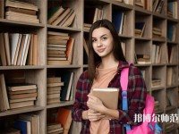 廣州師范大學介紹、地址