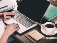 南通師范大學(xué)鐘秀校區(qū)介紹、地址