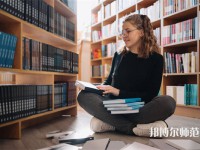 長春理工師范大學(xué)介紹、地址