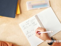 西安雁塔區(qū)幼師職業(yè)教育中心介紹、地址