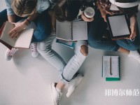 四川志翔職業(yè)技術(shù)幼兒師范學(xué)校介紹、地址