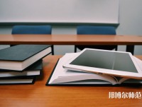 峨邊彝族自治縣民族幼師職業(yè)高級中學(xué)介紹、地址