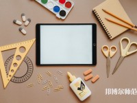 黔西中等幼兒師范職業(yè)學(xué)校介紹、地址